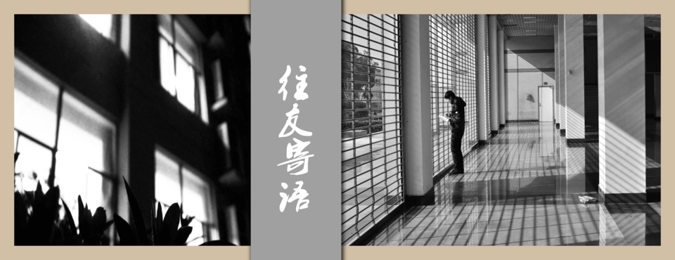 往友寄语