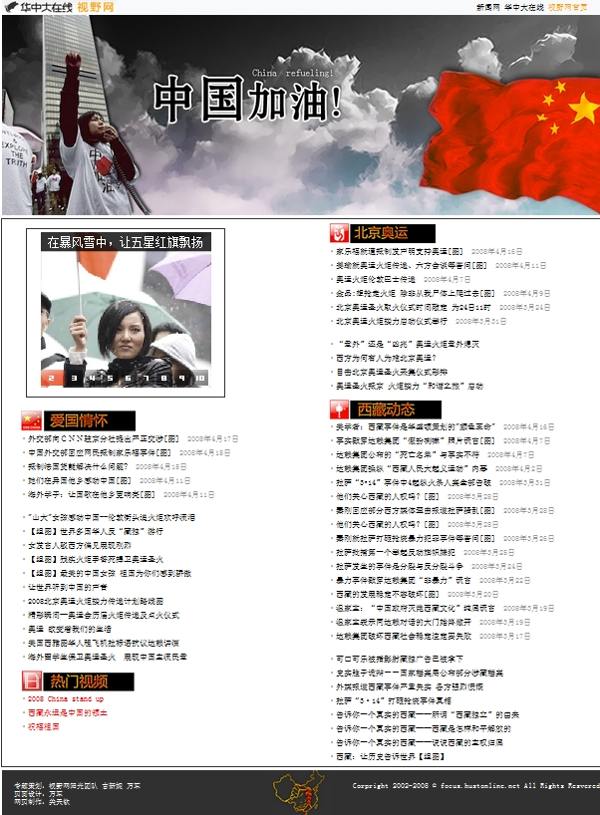 北京奥运会专题 北京奥运会专题