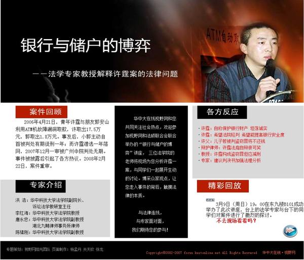 许霆案件 许霆案件