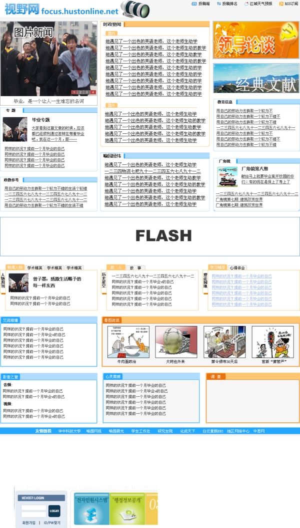 2001年网站首页 2001年网站首页