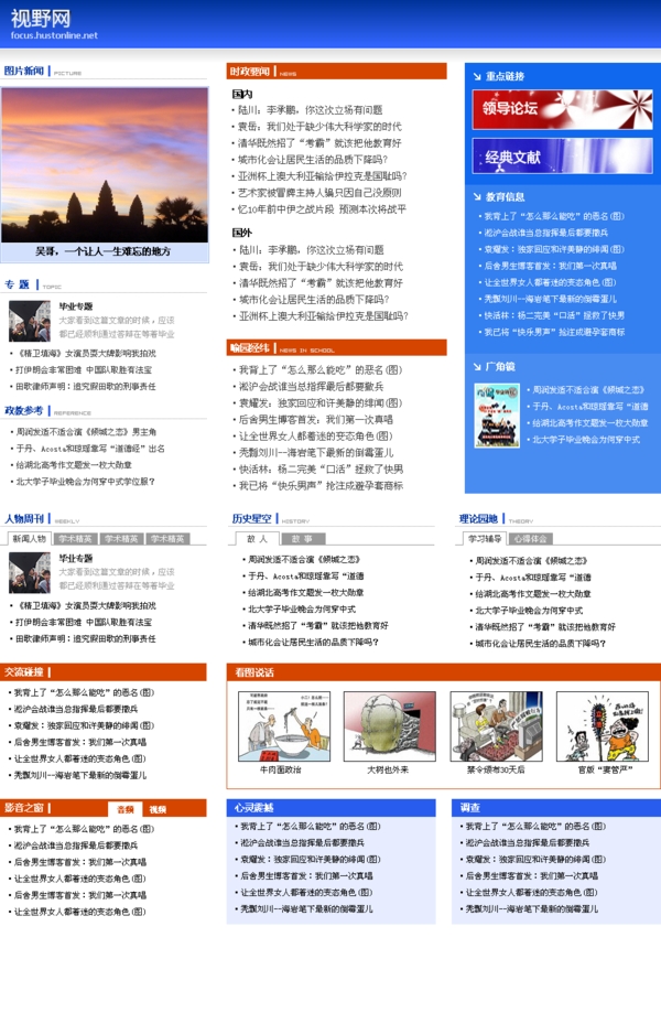 2007年第一版网站首页 2007年第一版网站首页
