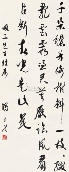 冯友兰书法