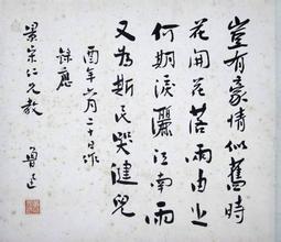 鲁迅书法