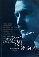 毛姆读书心得